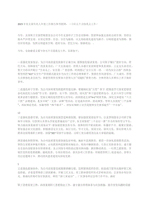 2023年党支部负责人年度工作报告参考提纲(干好五个方面重点工作).docx