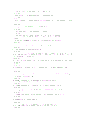 继电保护电工作业（复审）模拟考试试卷第360份含解析.docx