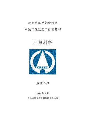 监理二组.docx