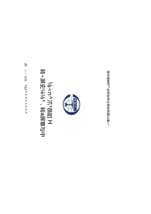 交底封面.docx