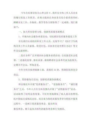 口腔科医生优秀个人年终总结合计.docx