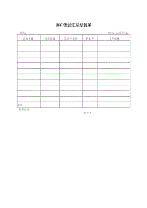 个人简历表格.docx