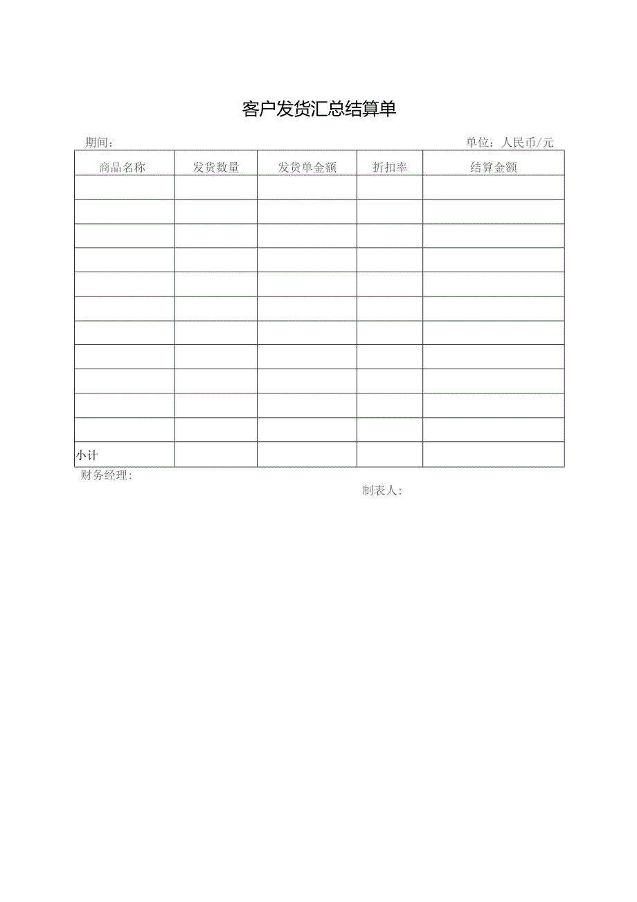 个人简历表格.docx_第1页