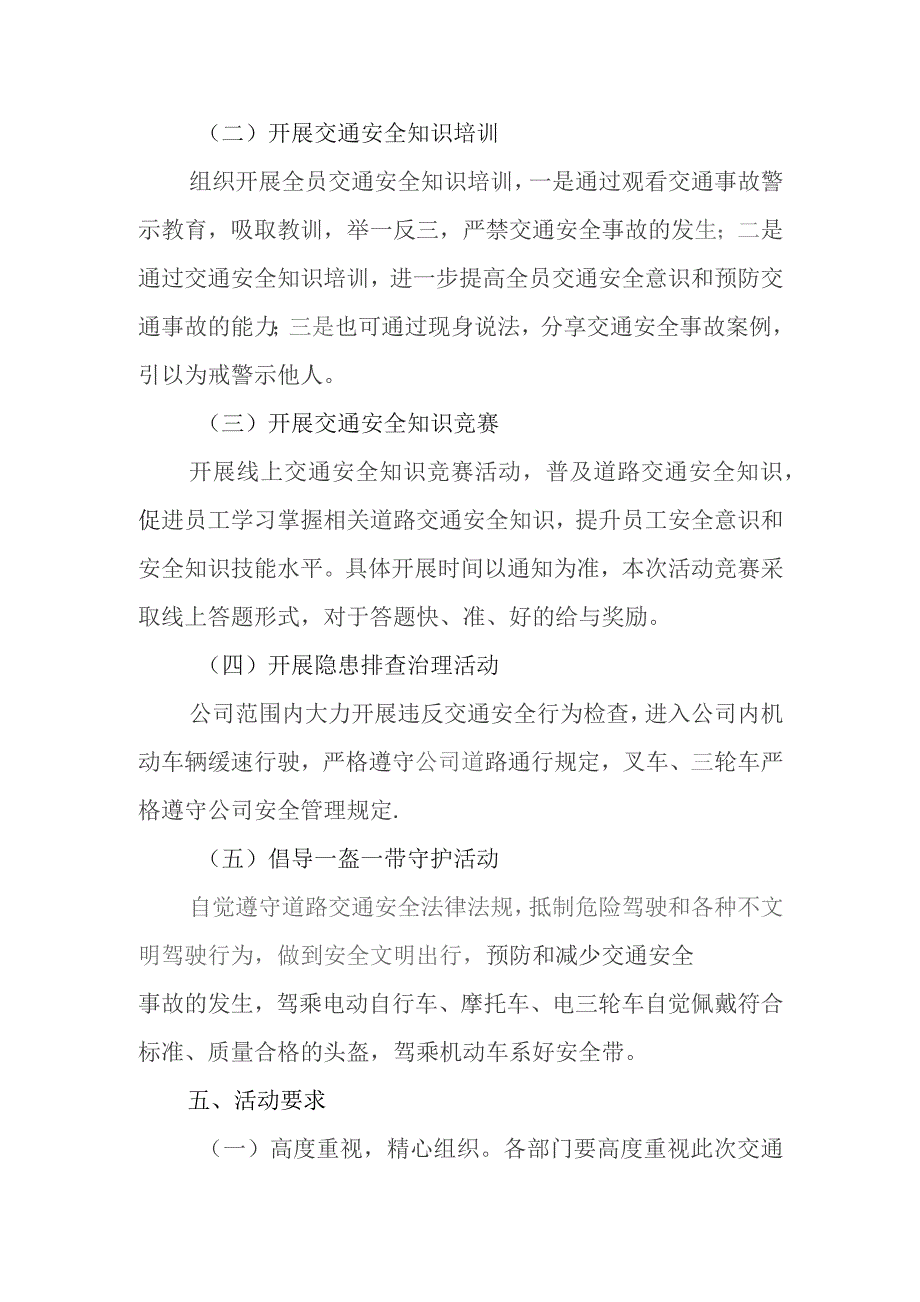 2023年交通安全日活动方案.docx_第2页