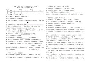 洗煤厂煤矿安全规程考试试卷答案.docx