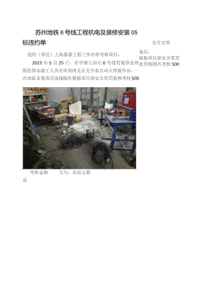 上海容金违约单5.25.docx