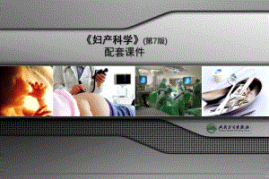 遗传咨询、产前筛查和产前诊断.ppt