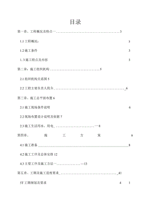 某市区电网工程设计(某市区电网工程施工组织设计).docx