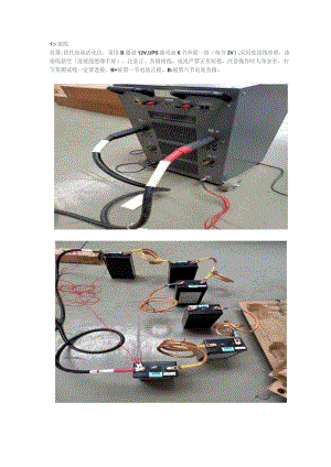 蓄电池维护注意事项.docx
