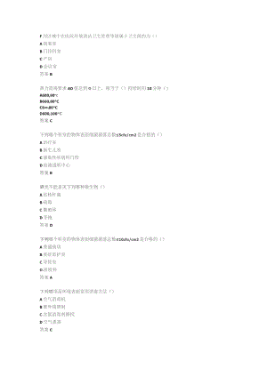(新)医院环境表面考试试(附答案).docx