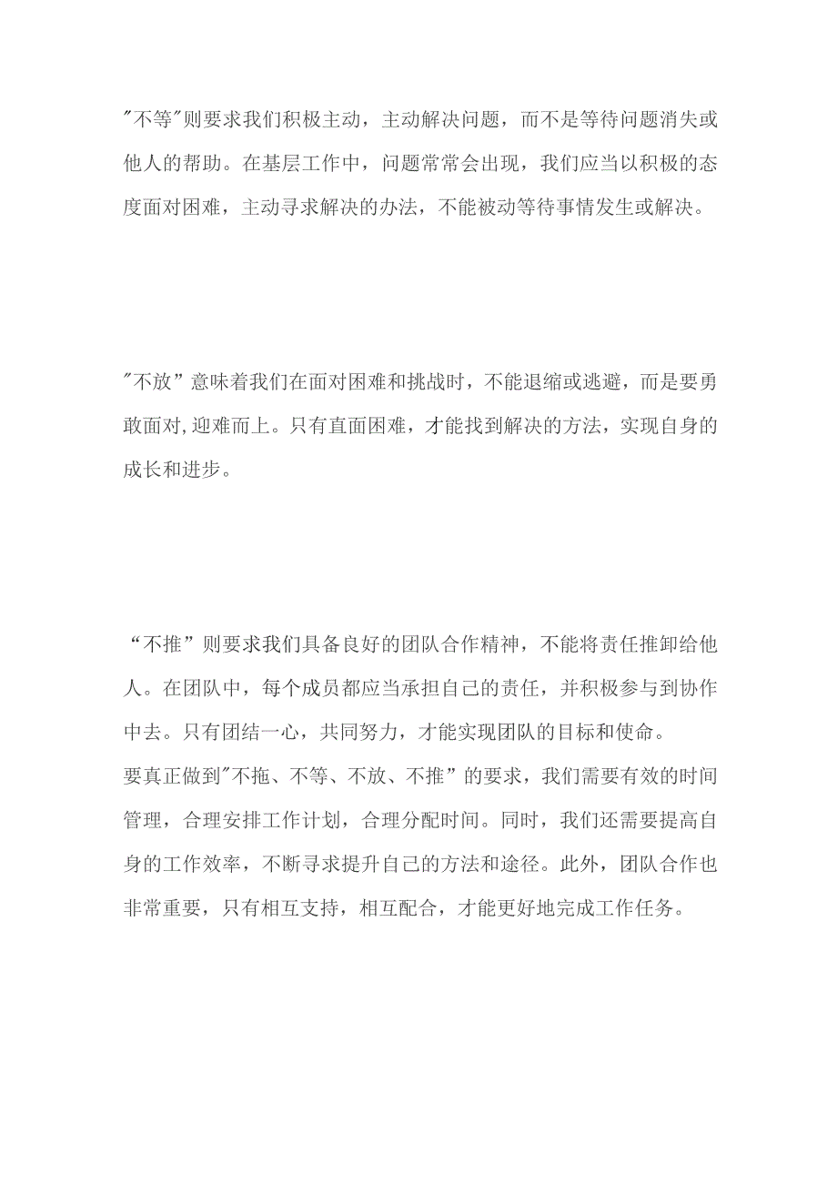 2023邯郸市肥乡区事业单位面试题及参考答案.docx_第2页