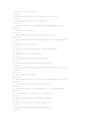 配电线路工高级模拟考试试卷第327份含解析.docx