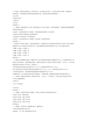 第130份模拟考试题库含解析之注册消防工程师消防安全技术.docx