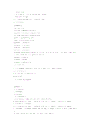 施工单位报验资料.docx