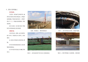 灌注桩冲击钻成孔技术措施.docx
