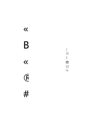 12个公司常用单机试车原始记录表.docx