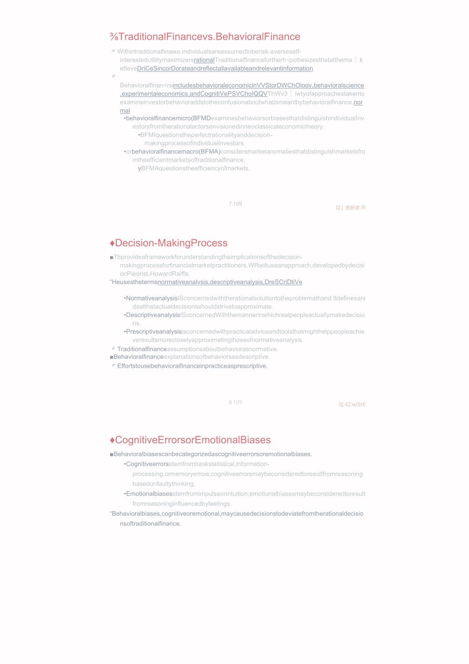 CFA三级基础班：行为金融学_打印版.docx_第3页