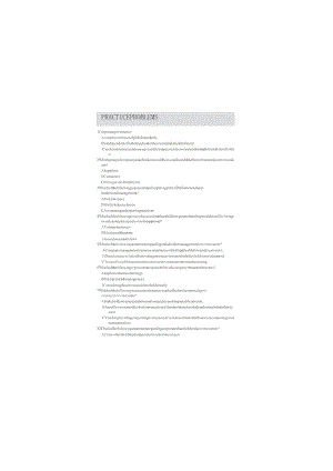 CFA课后习题：公司金融.docx