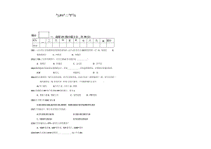 (新)计算机网络综合试题附答案.docx
