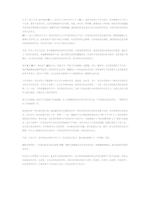 实习记者商贸旅游工作总结3篇.docx