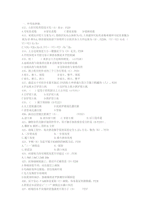 施工与施工组织管理.docx