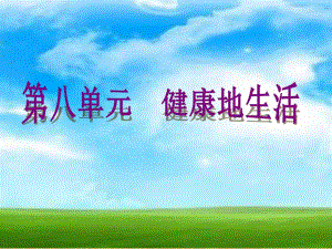 培训资料八一1传染病及其预防.ppt