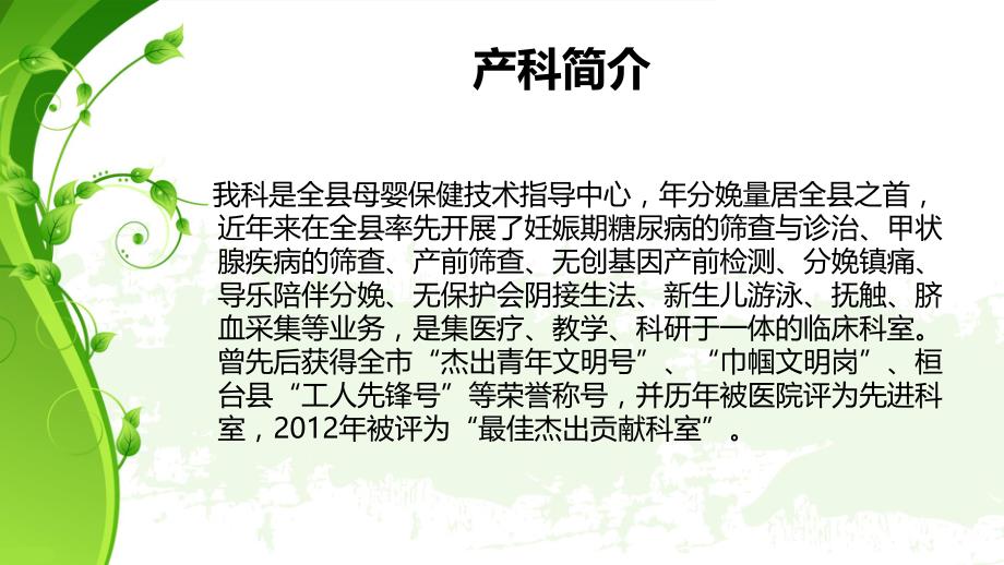 产后疾病防治.ppt_第3页