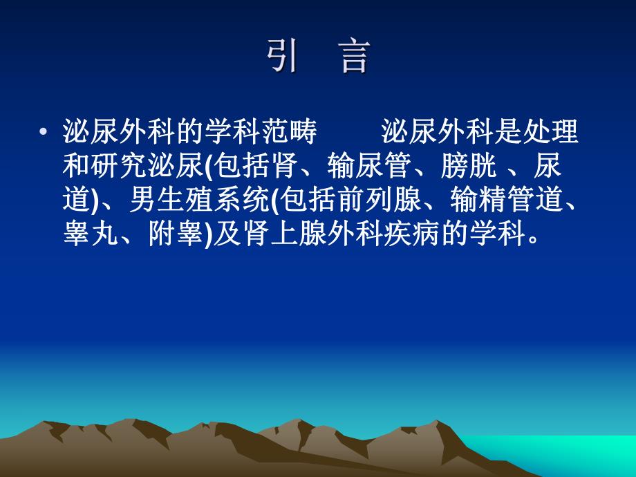 泌尿系统疾病.ppt_第1页