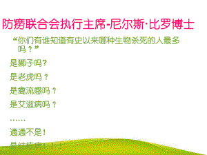 结核病防治知识PPT.ppt