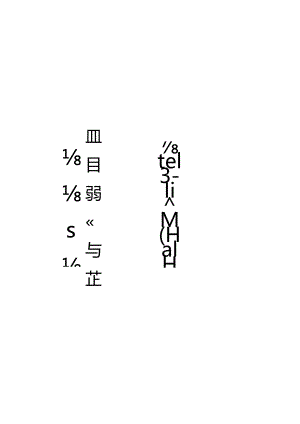 保障房项目灯具物料书（4#楼）.docx