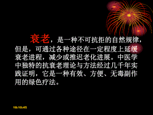 针灸美容.ppt