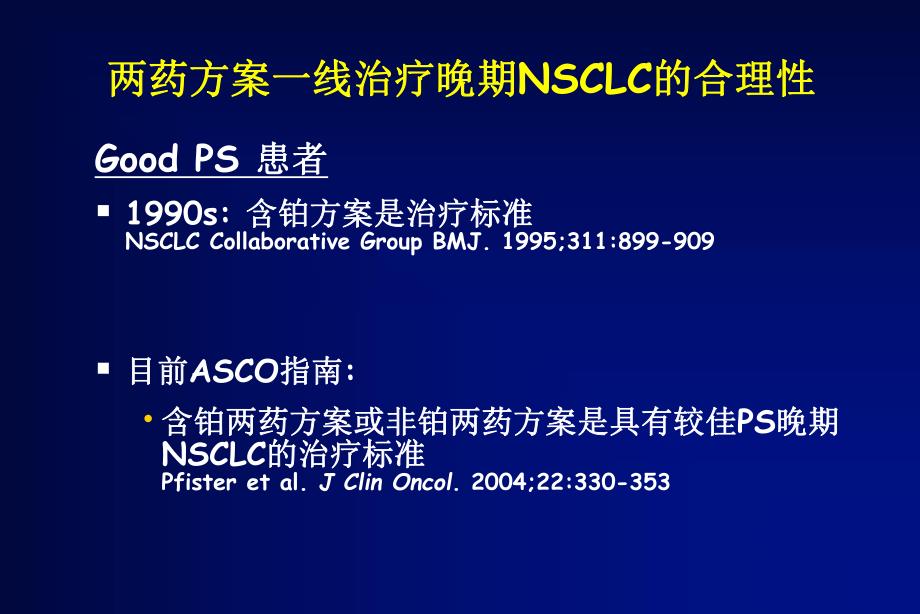 非小细胞肺癌(NSCLC)目前治疗进展及未来发展方向.ppt_第3页