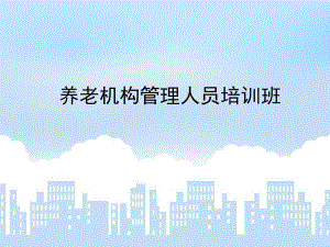 养老院常用急救技术ppt.ppt