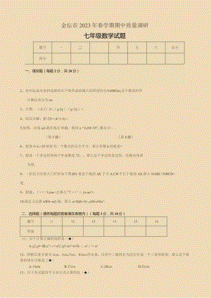 填空题(每小题2分-共20分).docx