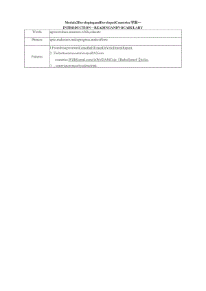 外研版必修三module2同步讲练.docx