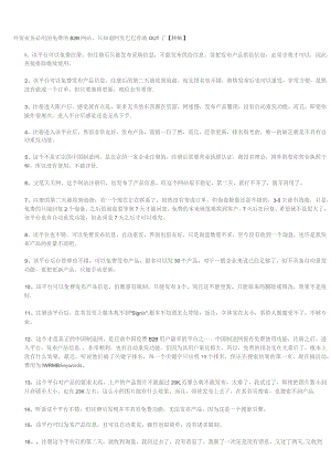 外贸业务必用的免费的B2B网站.docx