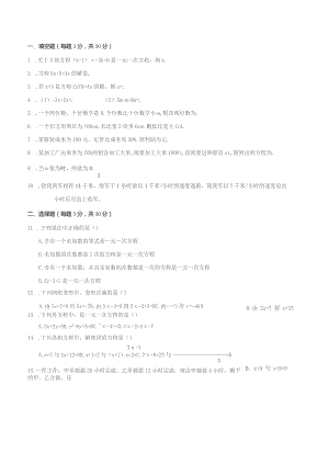 填空题每题3分共30分.docx