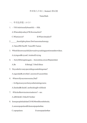 外研版九年级上M5测试题.docx