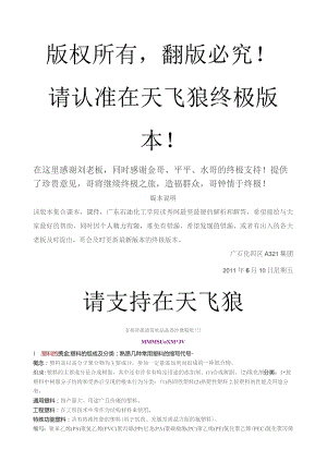 塑料成型工艺及模具设计复习题(广石化材控专业).docx