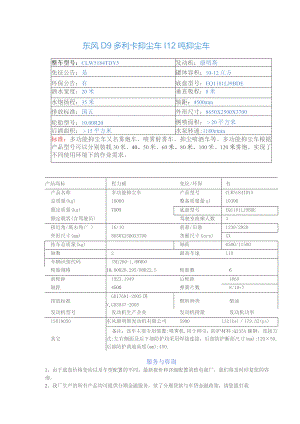 发动机康明斯.docx