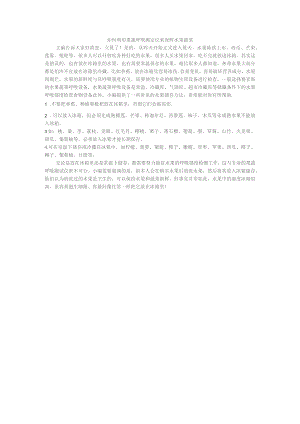 如何利用果蔬呼吸测定仪来保鲜水果蔬菜.docx