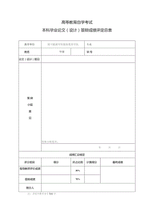 高等教育自学考试.docx