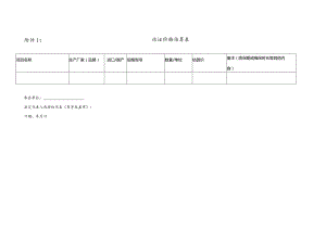 论证价格估算表.docx