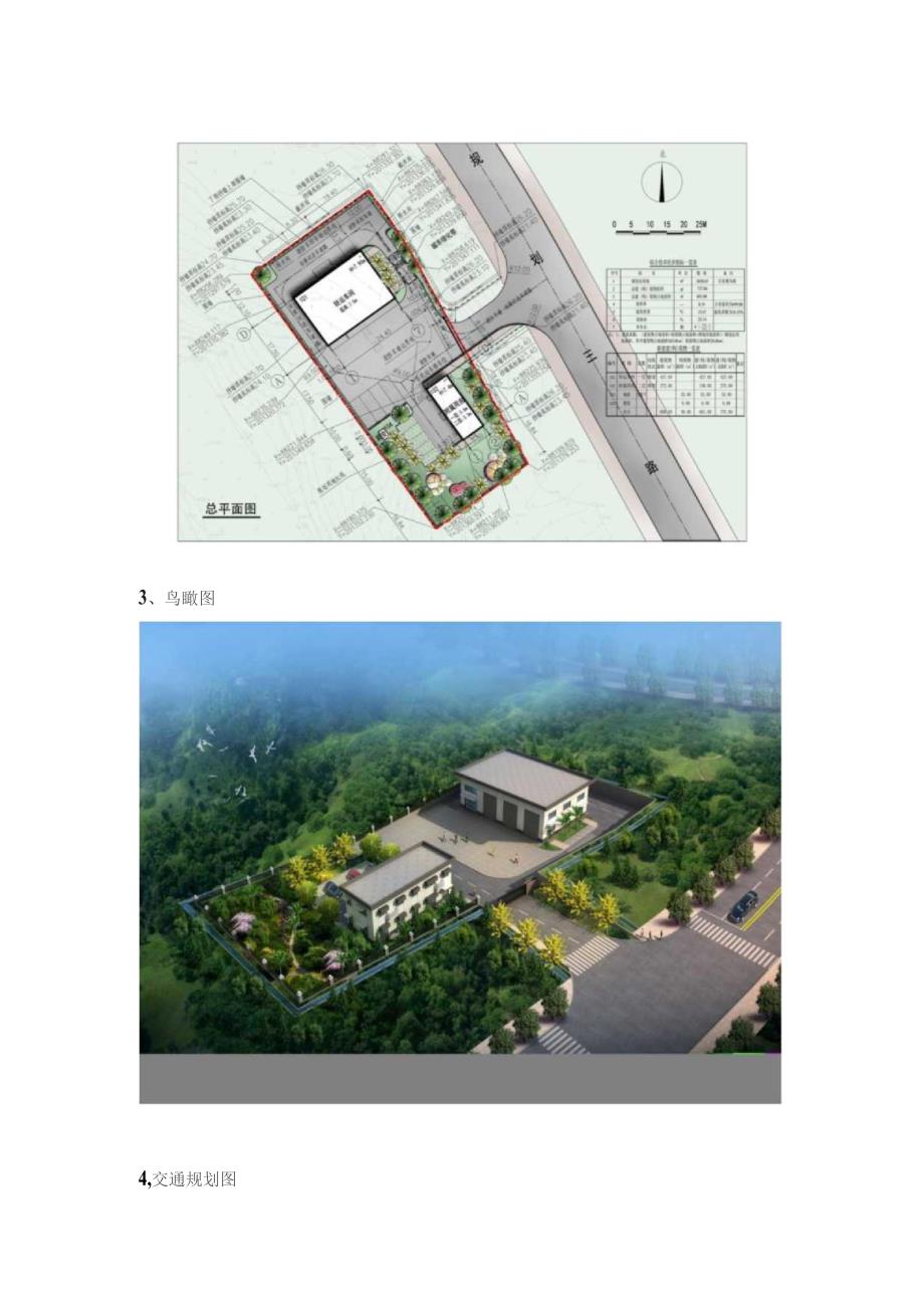 经济技术指标.docx_第2页