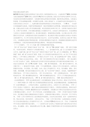 辊道式抛丸机操作说明.docx