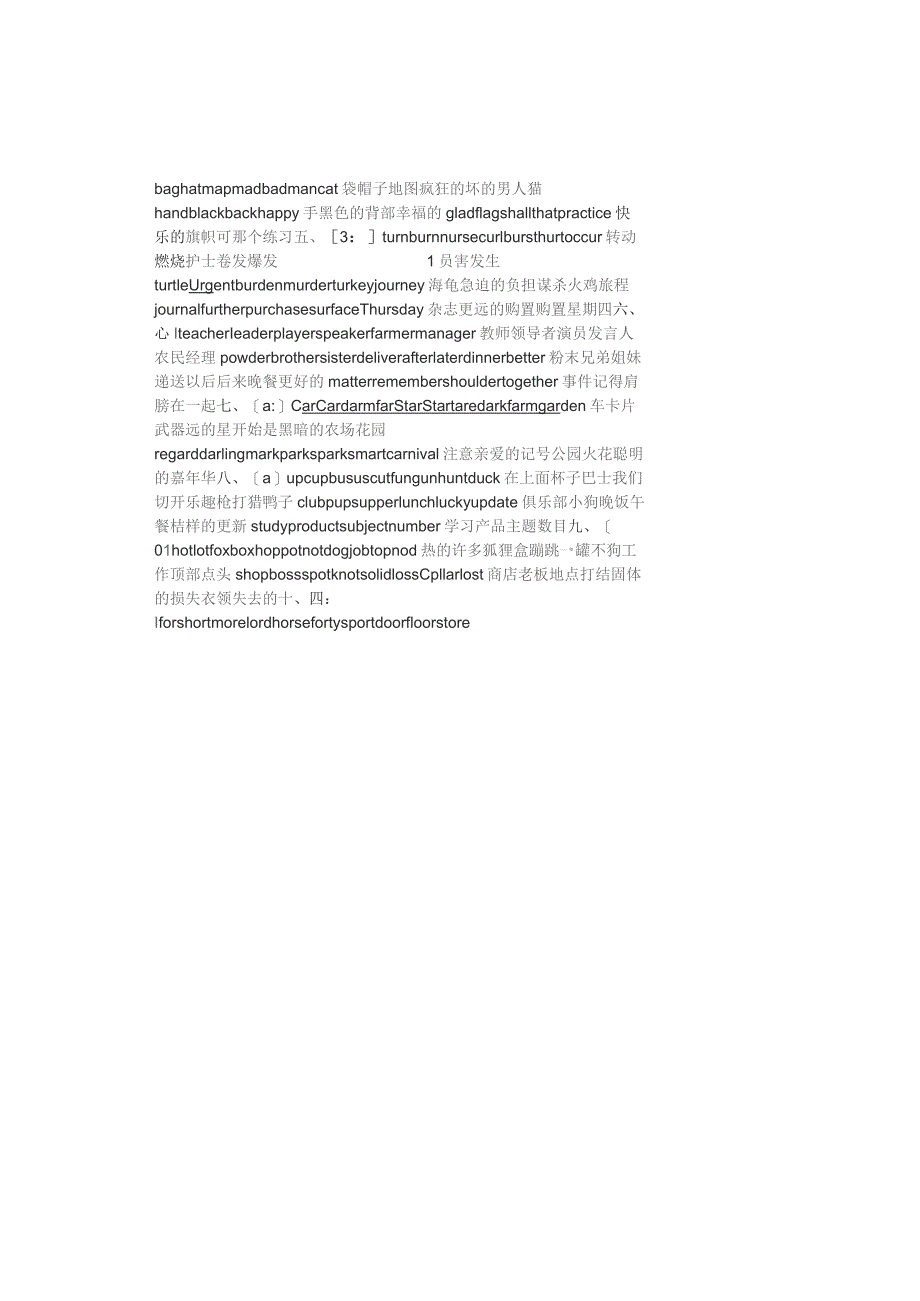 国际音标表(小学).docx_第3页