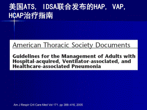 美国ATS, IDSA联合发布的HAP, VAP, HCAP治疗指南.ppt