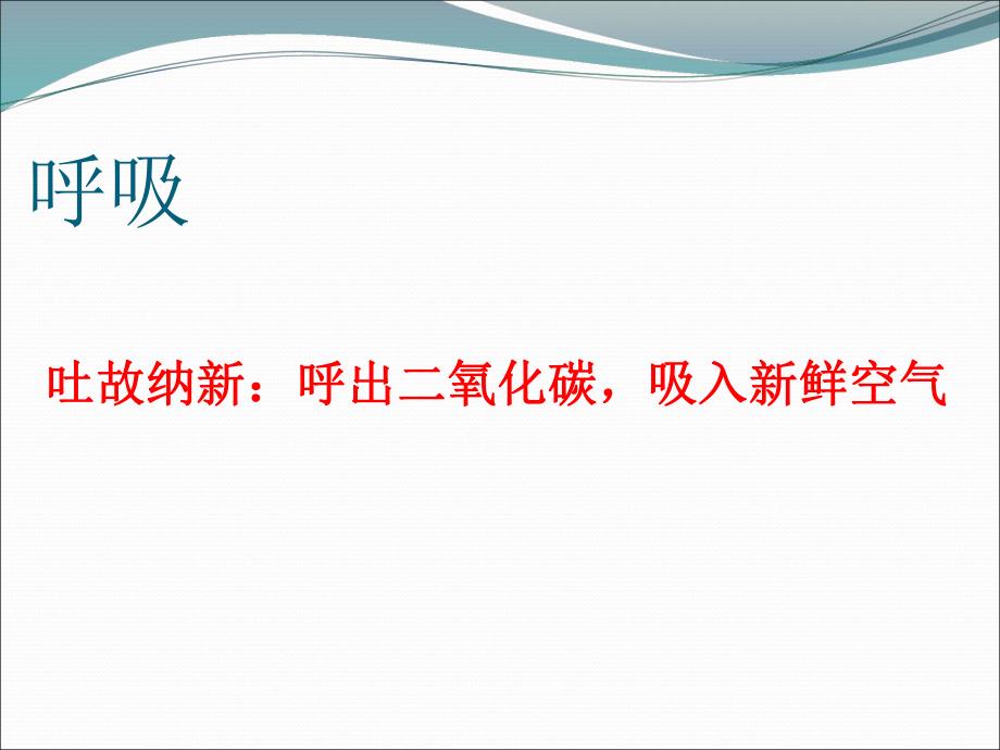 呼吸功能锻炼 .ppt_第3页