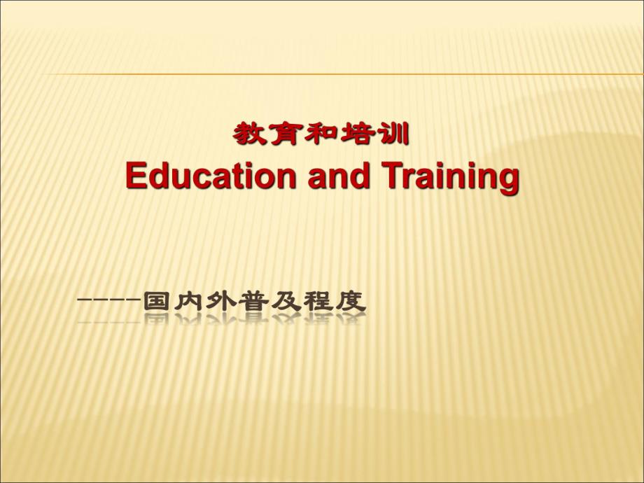 心肺复苏新进展F.ppt_第3页