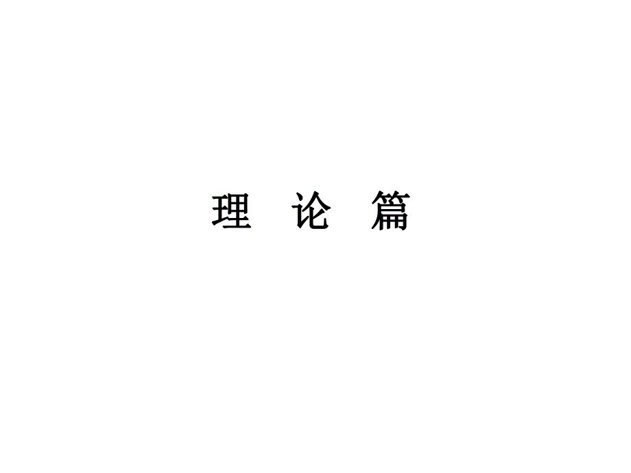 婴幼儿大肌肉运动发展.ppt.ppt_第2页